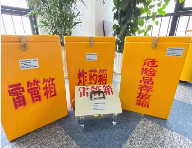 后安镇雷管箱的存放形式：如何科学安全地储存矿用雷管