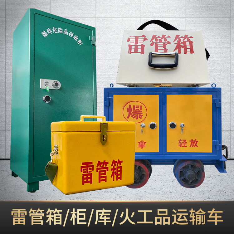 后安镇危险品存放柜使用注意事项全解析