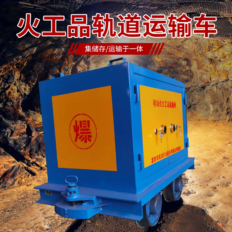 后安镇凯龙KL-600YD移动式火工品运输车的标准规格型号和尺寸说明