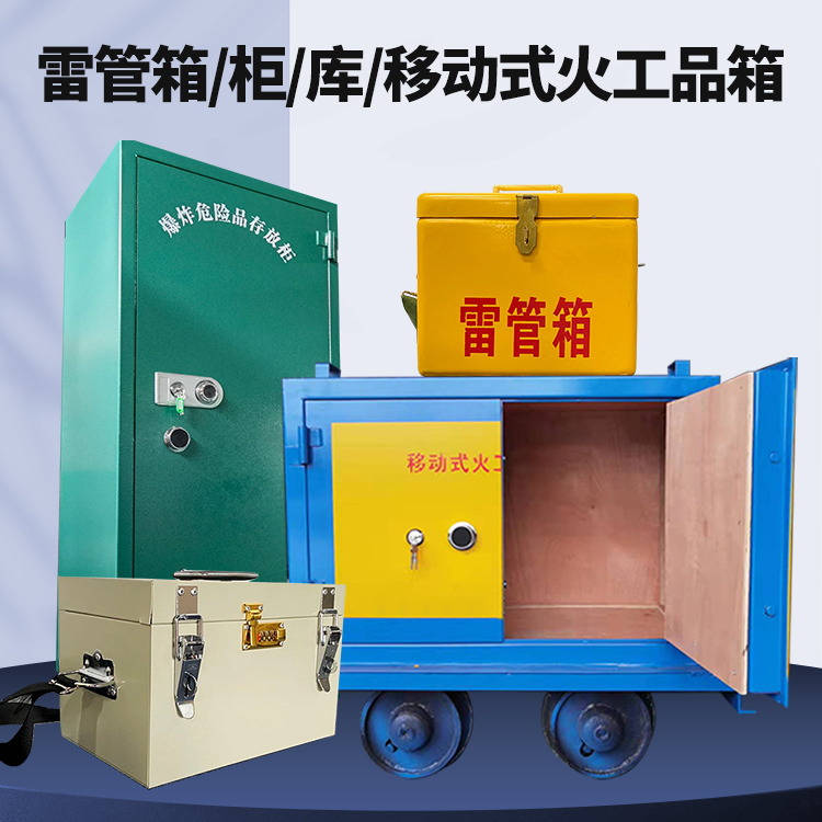 后安镇凯龙KL-600YD/KL-762YD/KL-900YD火工品运输车的标准规格型号和尺寸说明